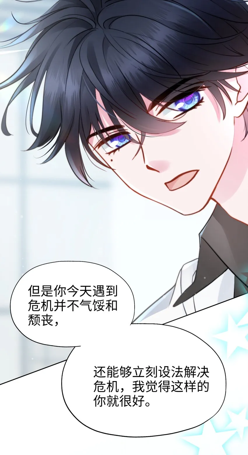 008 师生幻想2 第36页