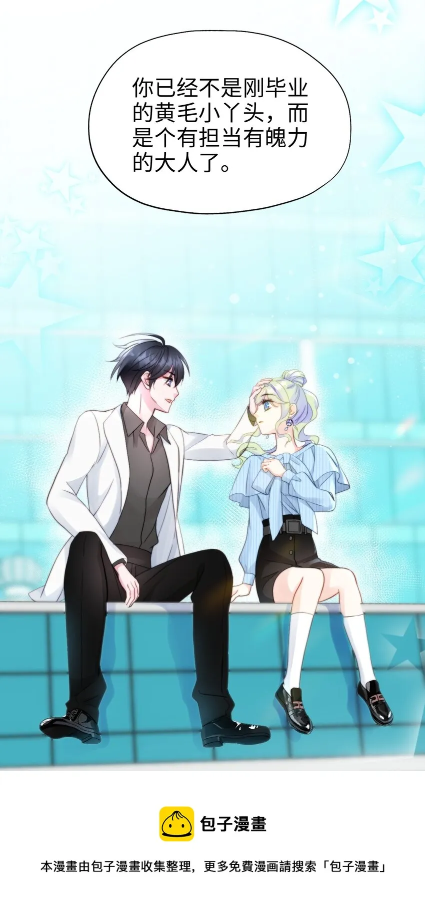 008 师生幻想2 第37页