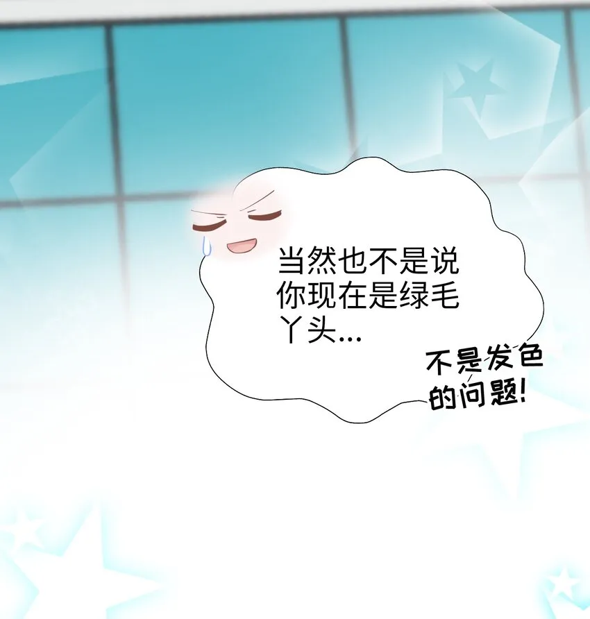 008 师生幻想2 第38页