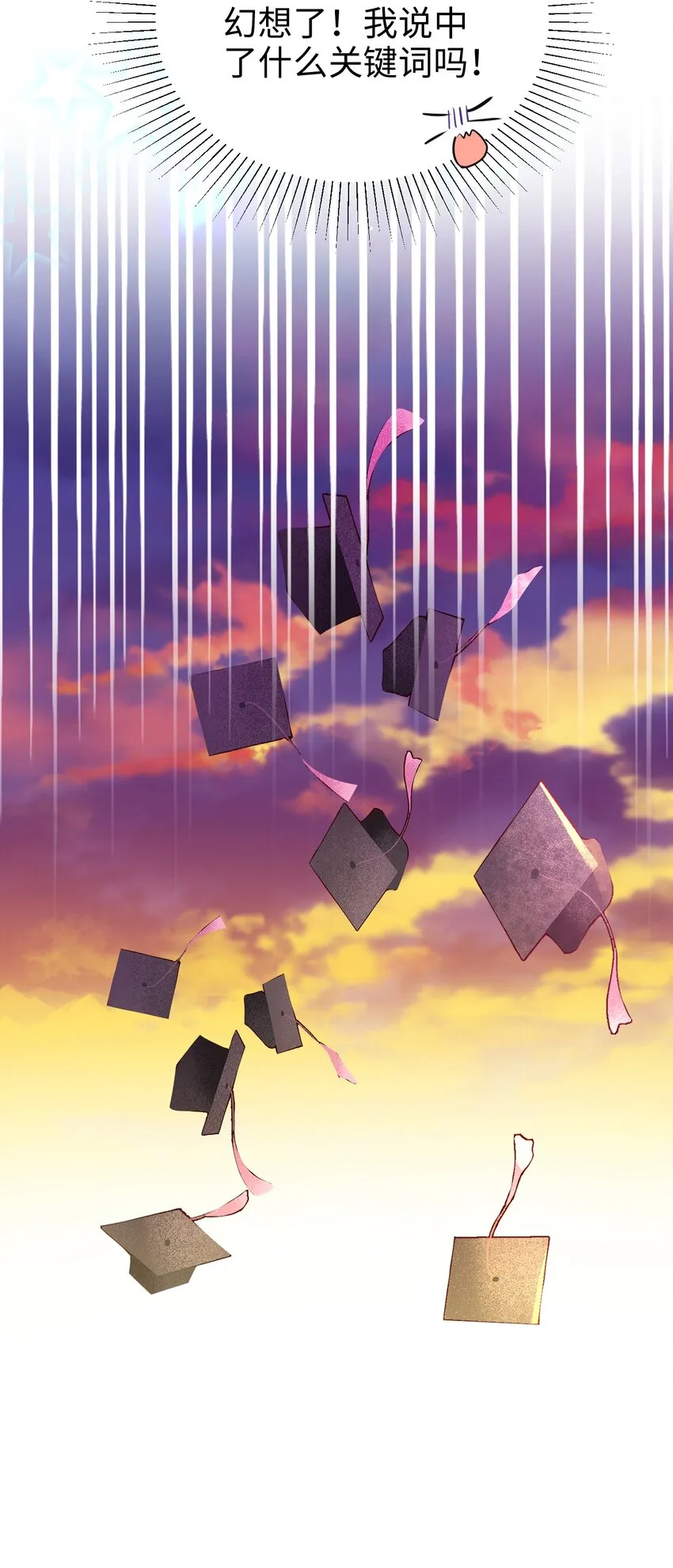 008 师生幻想2 第40页