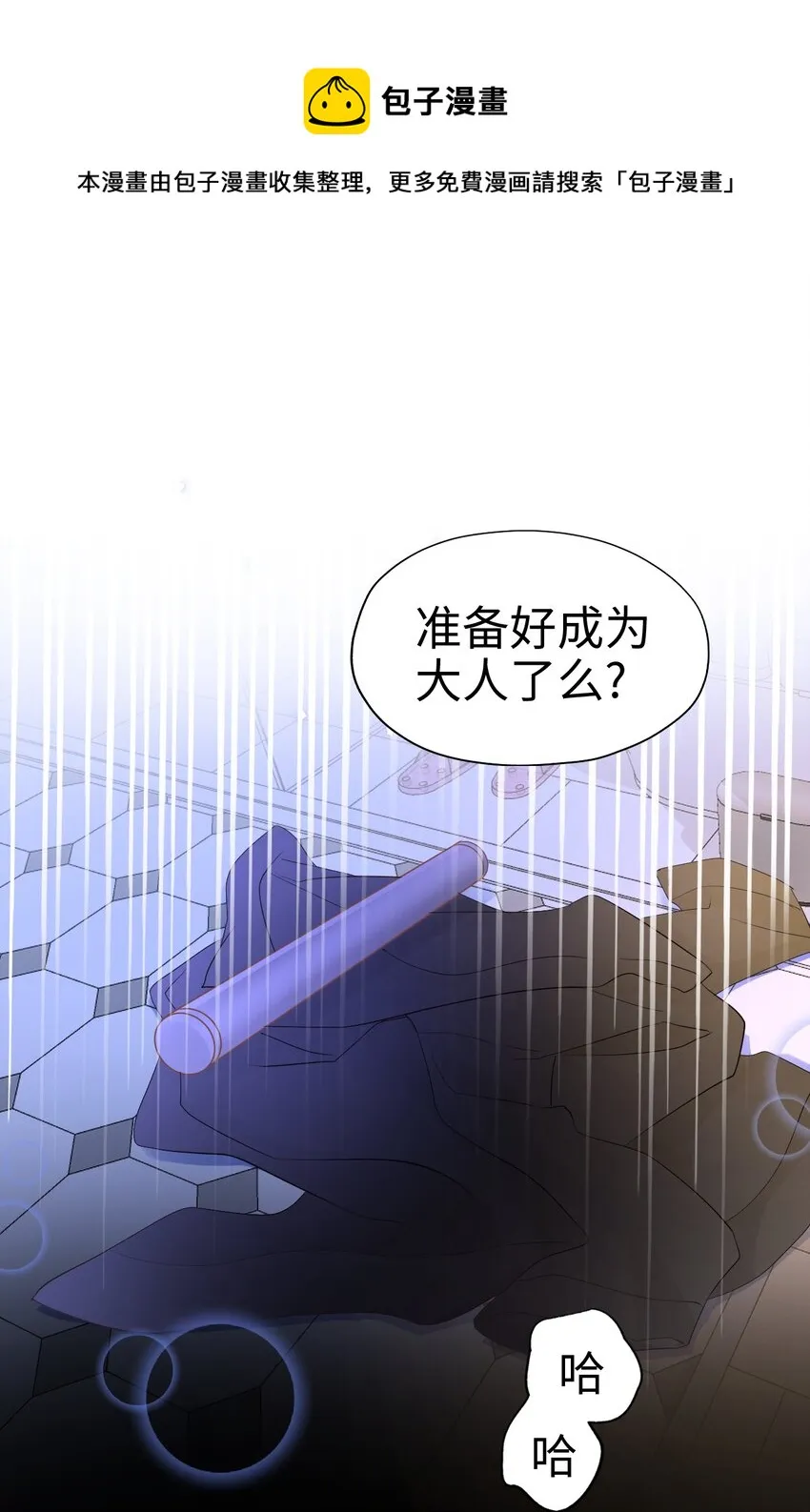 008 师生幻想2 第41页