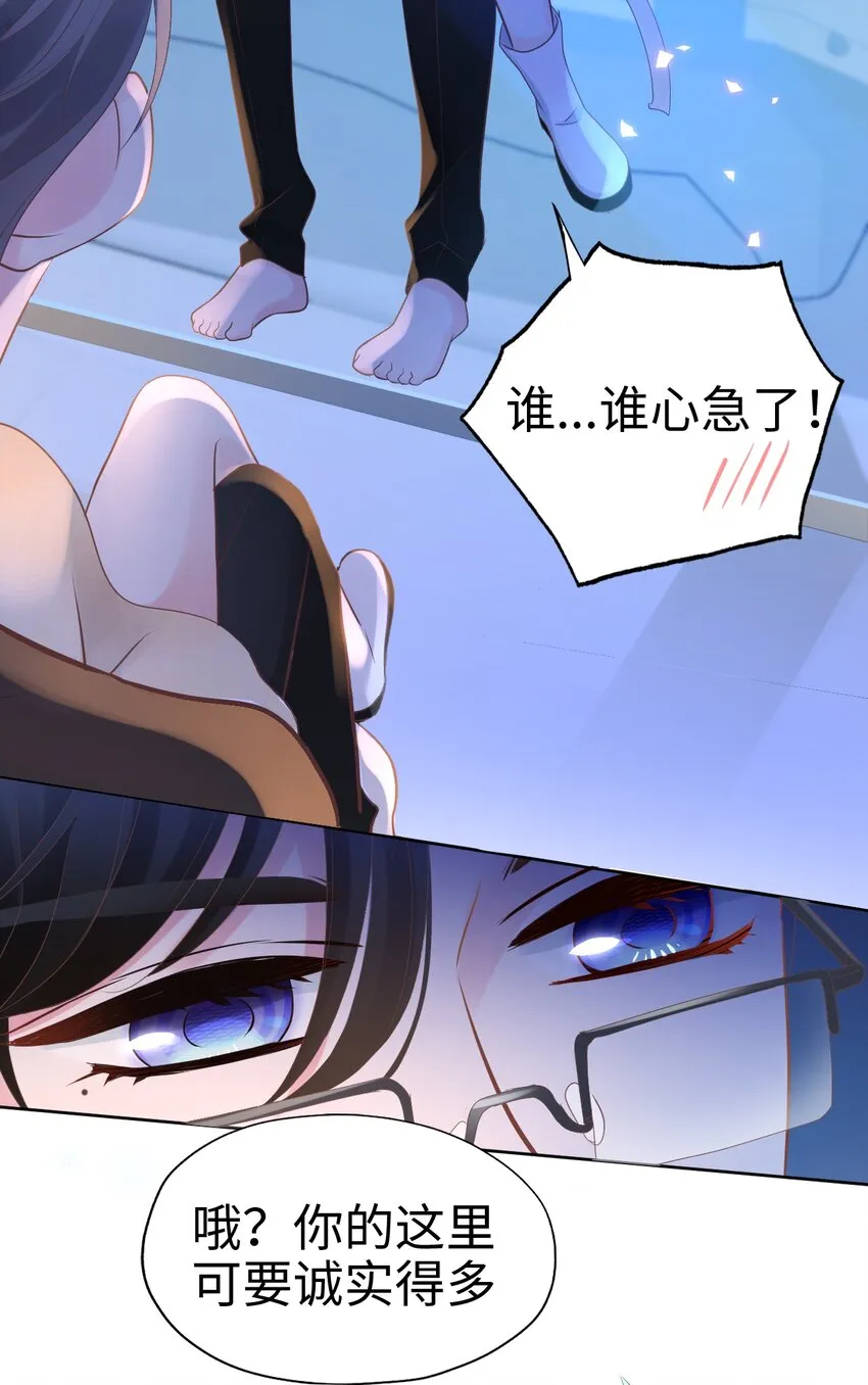 008 师生幻想2 第44页