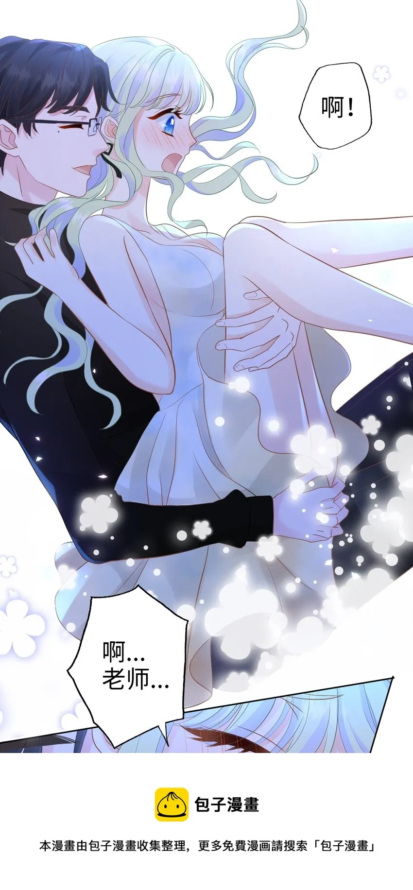 008 师生幻想2 第45页