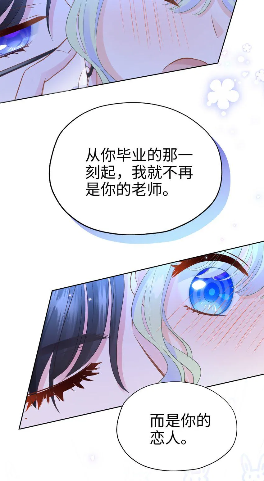 008 师生幻想2 第46页