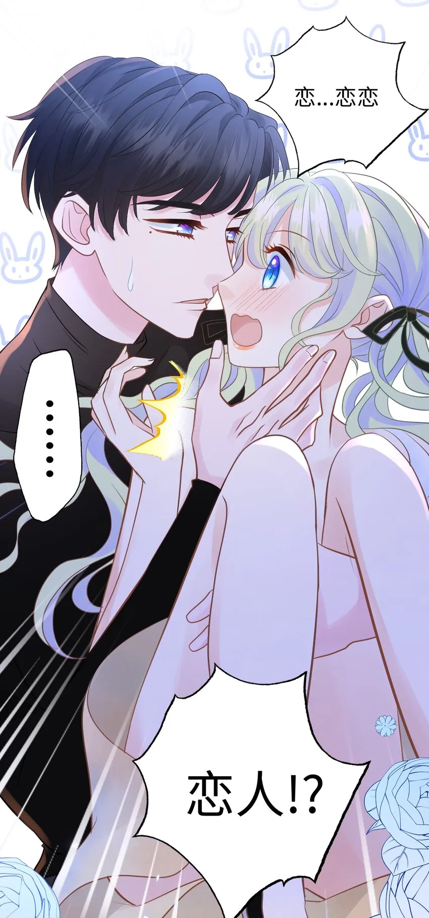 008 师生幻想2 第47页