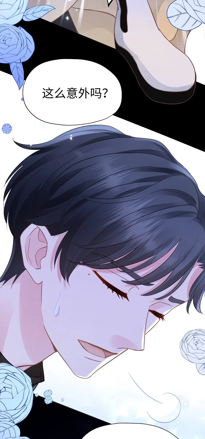 008 师生幻想2 第48页