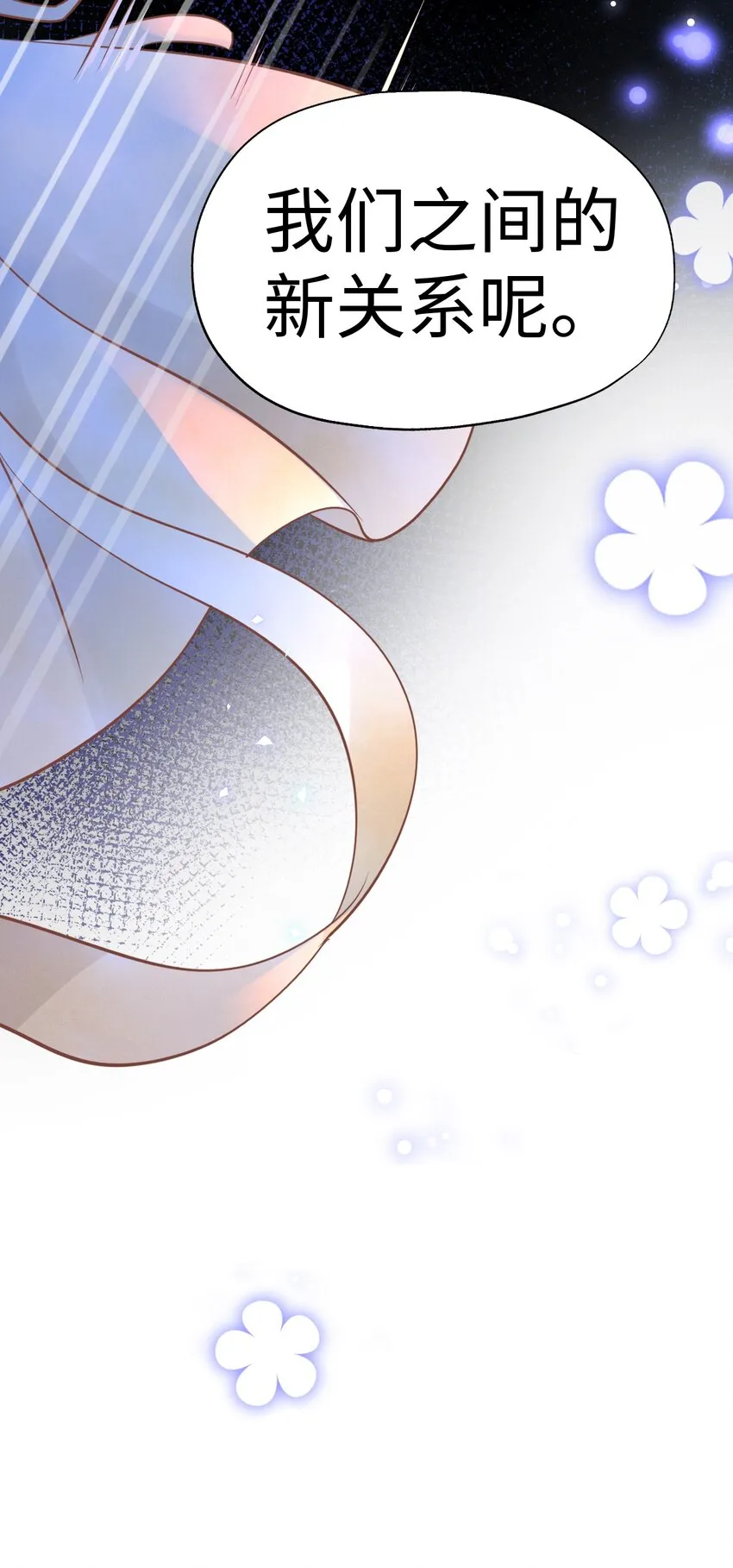 008 师生幻想2 第50页