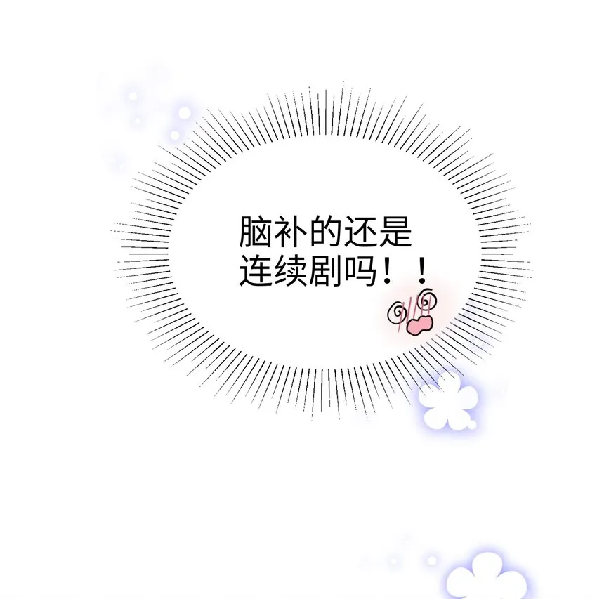 008 师生幻想2 第51页