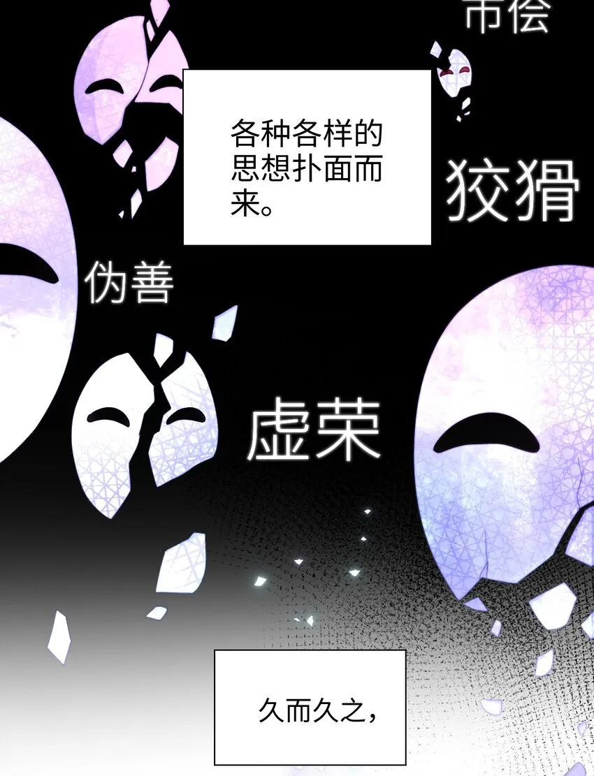 009 天使幻想 第4页