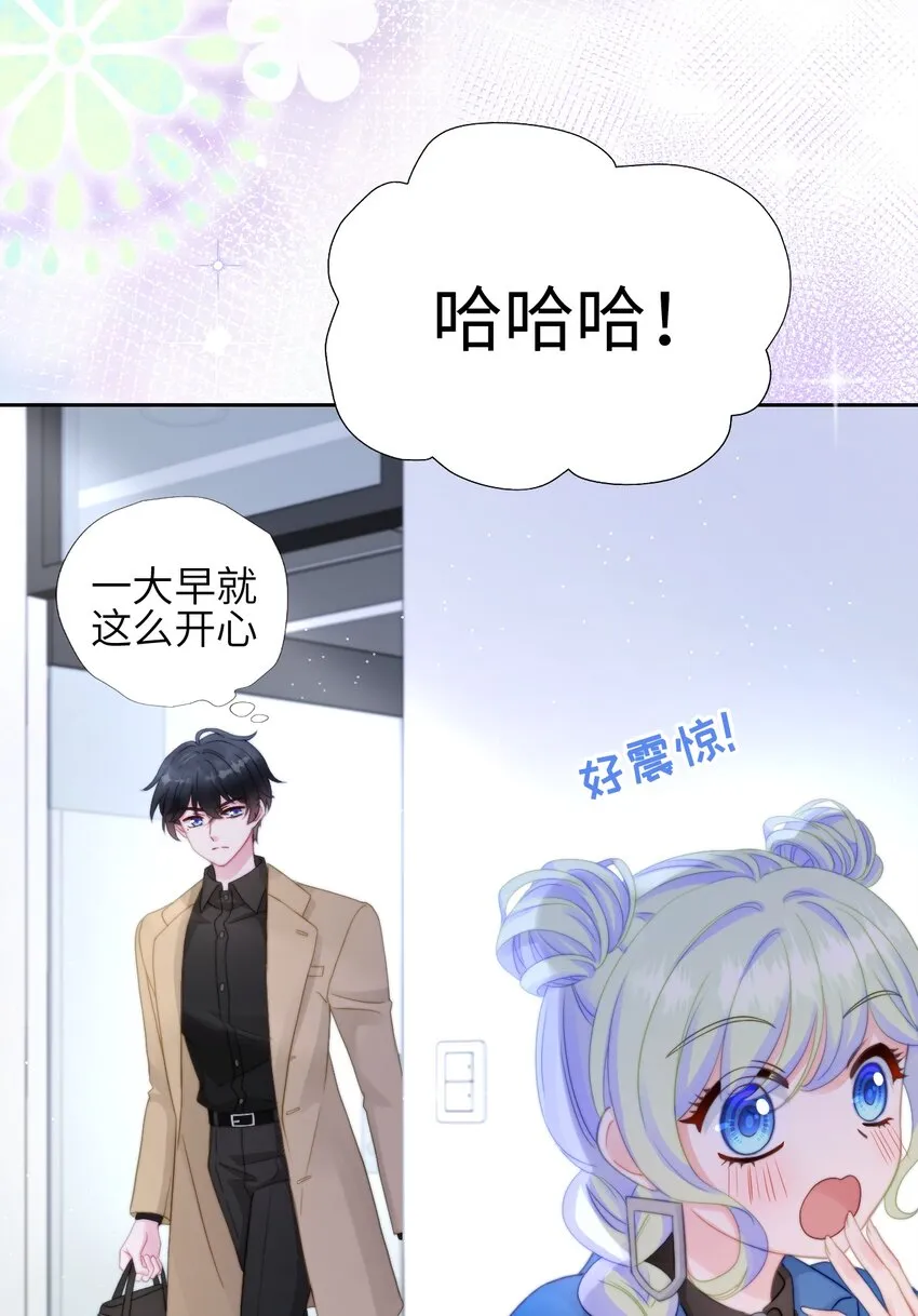 009 天使幻想 第8页