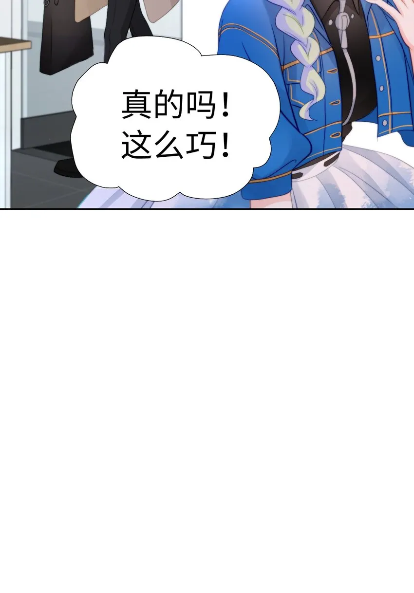 009 天使幻想 第9页