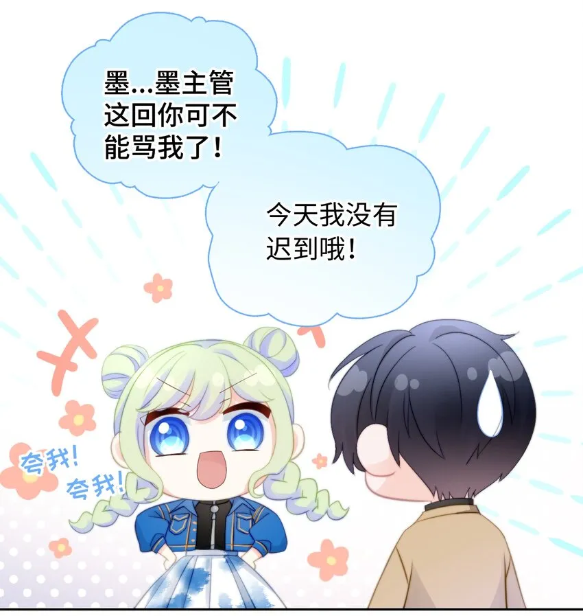 009 天使幻想 第13页
