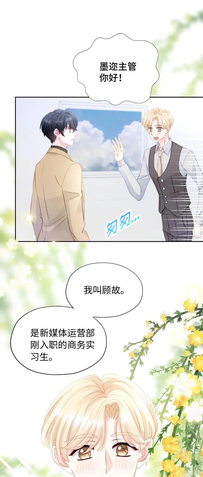 009 天使幻想 第15页