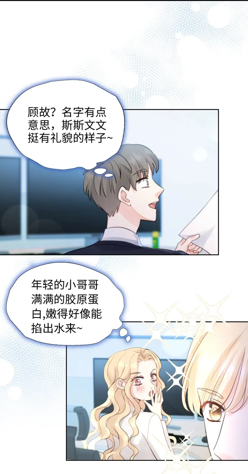 009 天使幻想 第21页