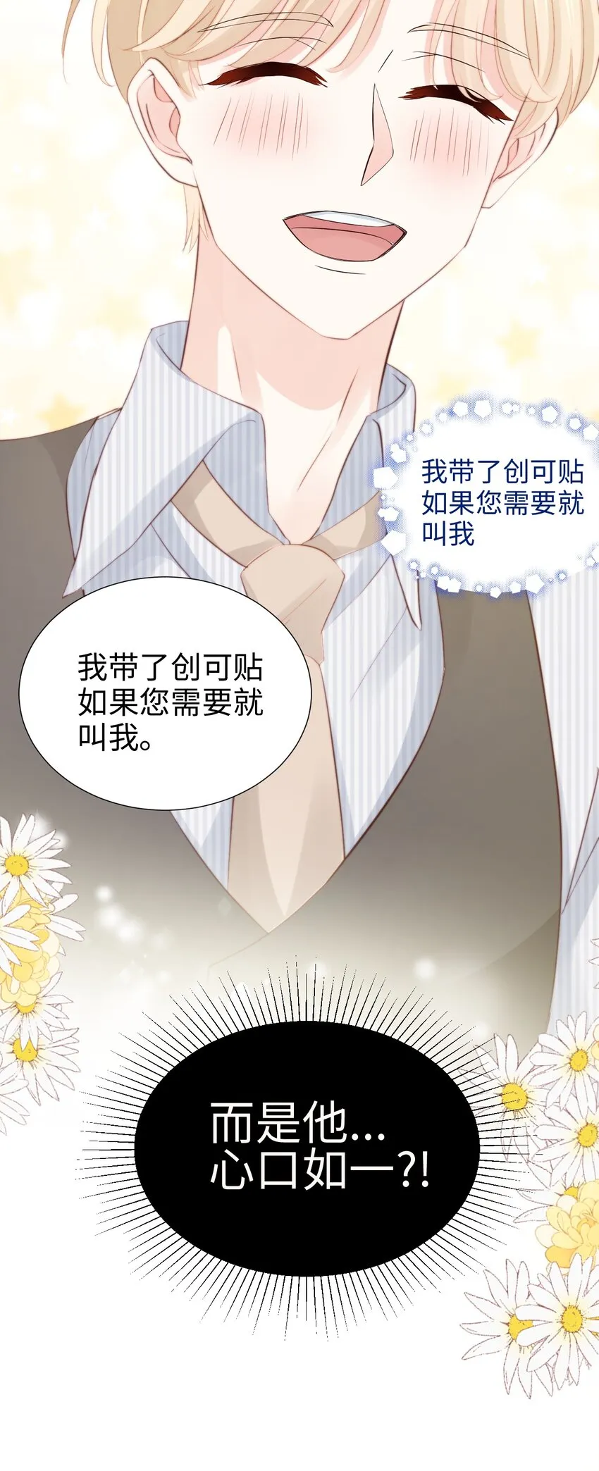 009 天使幻想 第27页