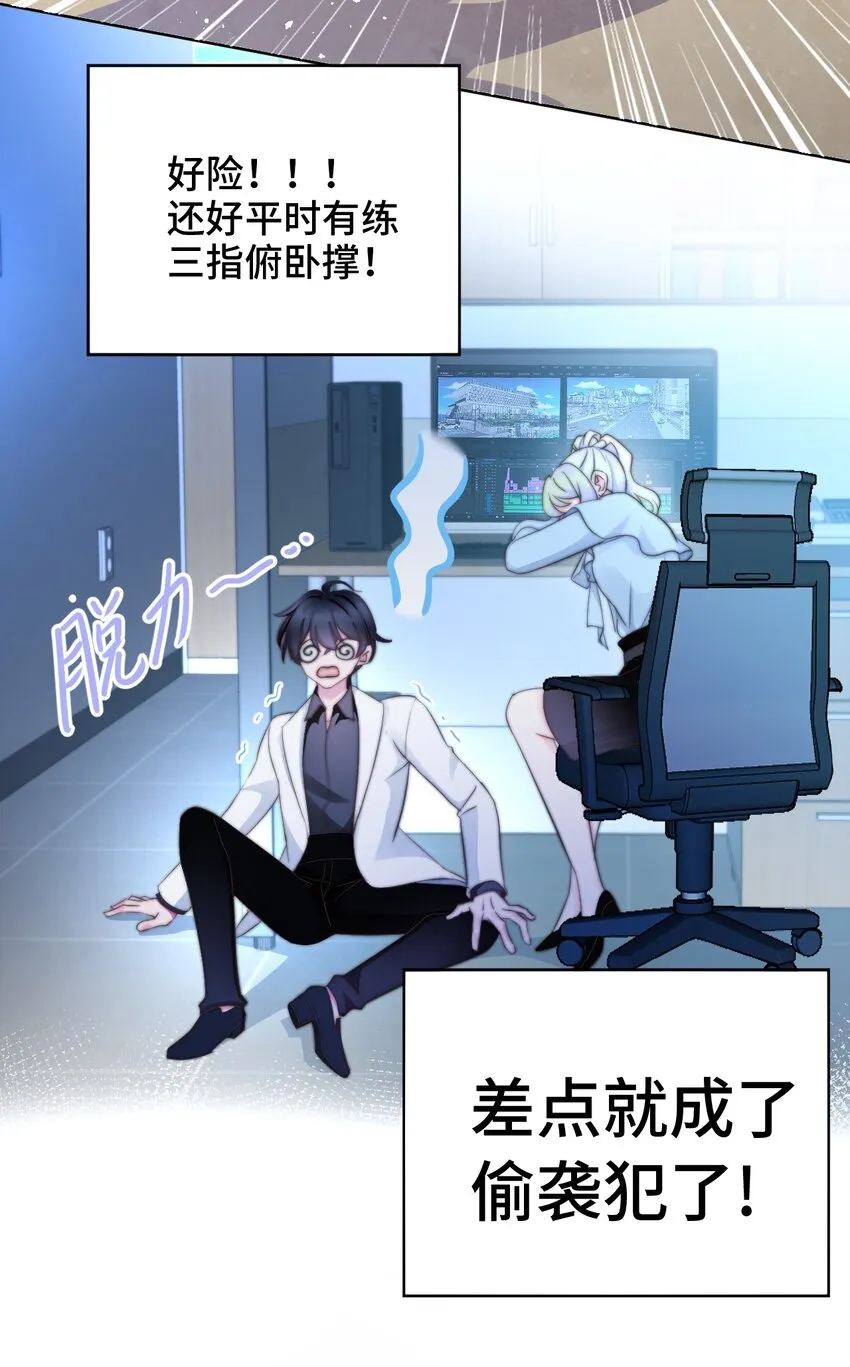 007 师生幻想1 第3页