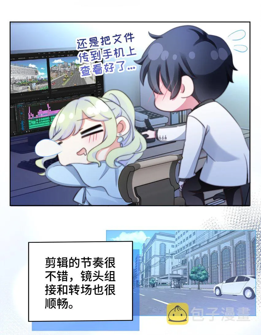 007 师生幻想1 第4页