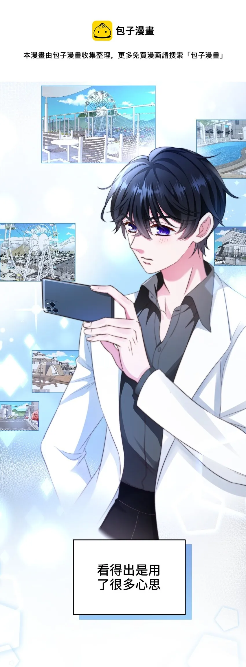 007 师生幻想1 第5页