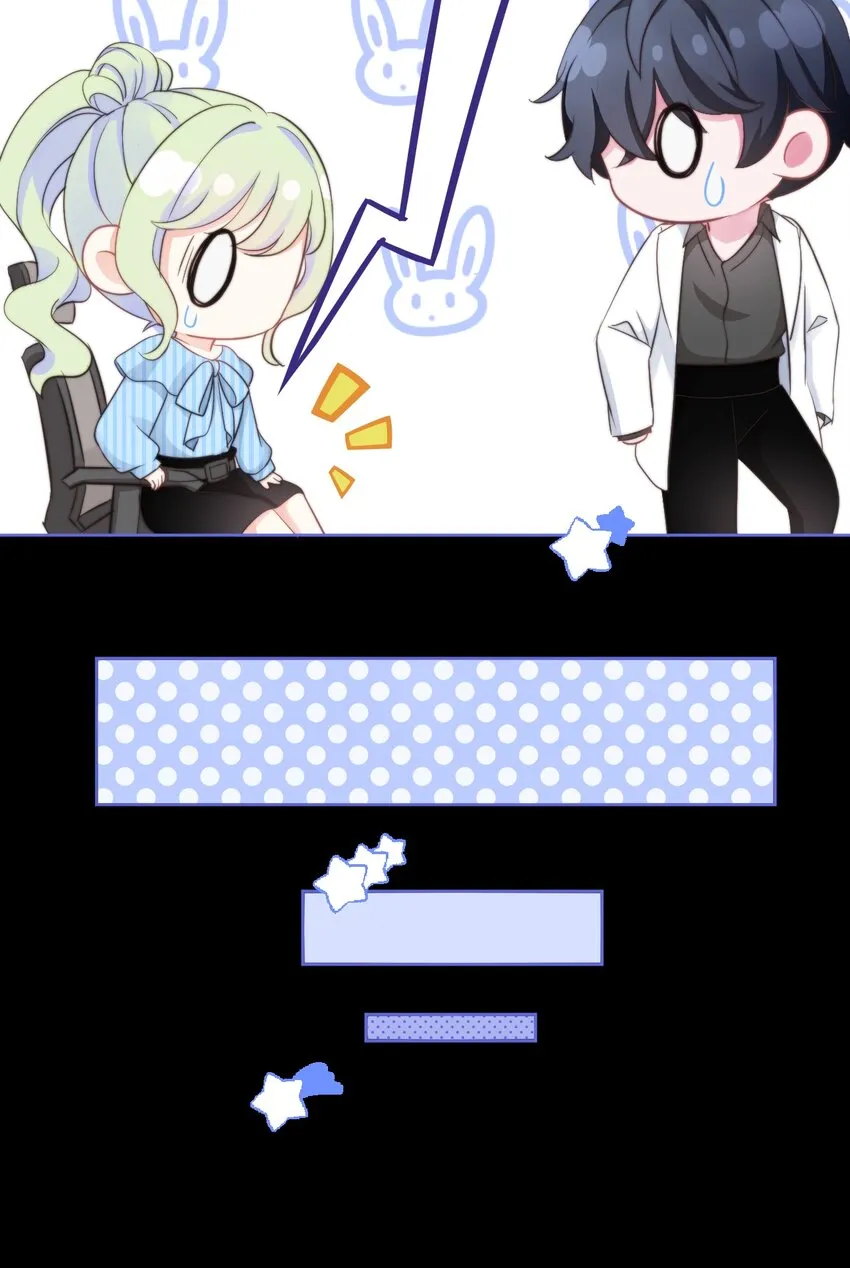 007 师生幻想1 第12页