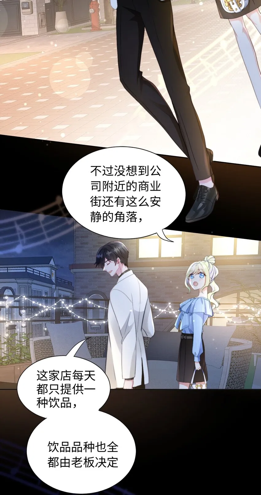 007 师生幻想1 第14页