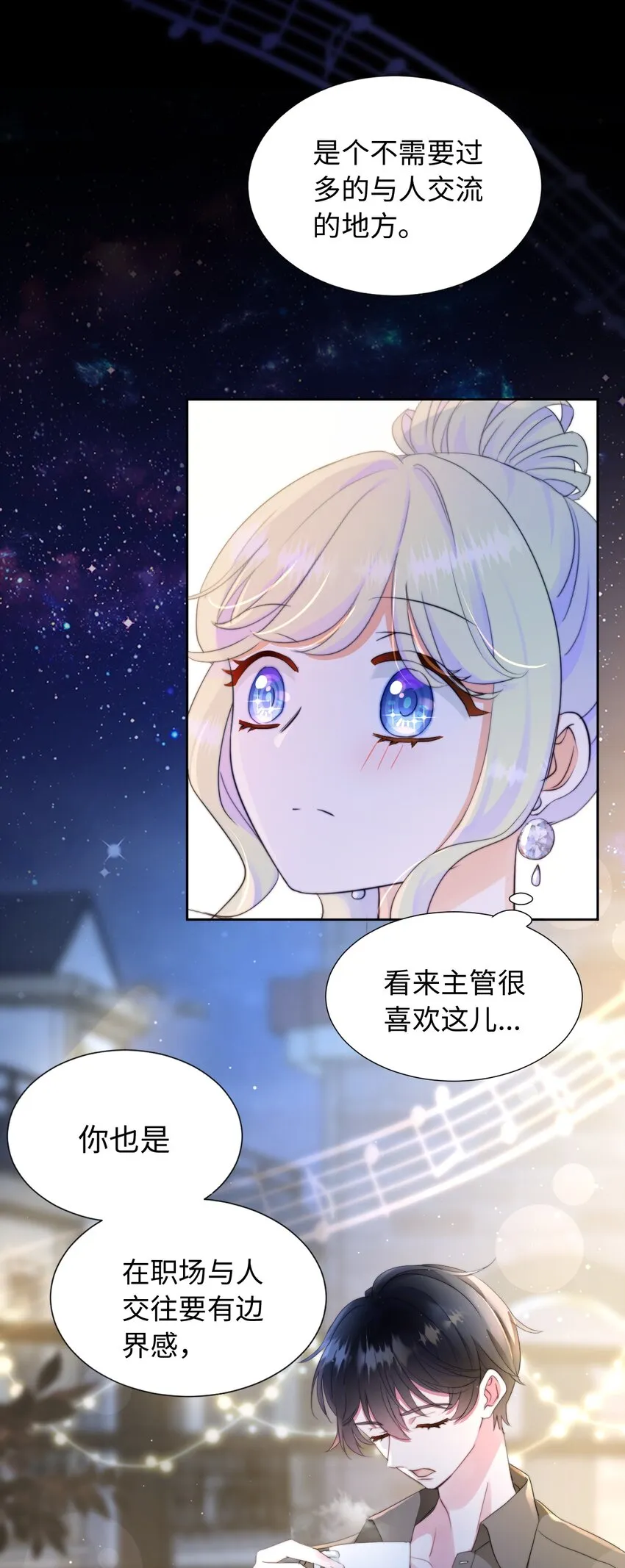 007 师生幻想1 第15页