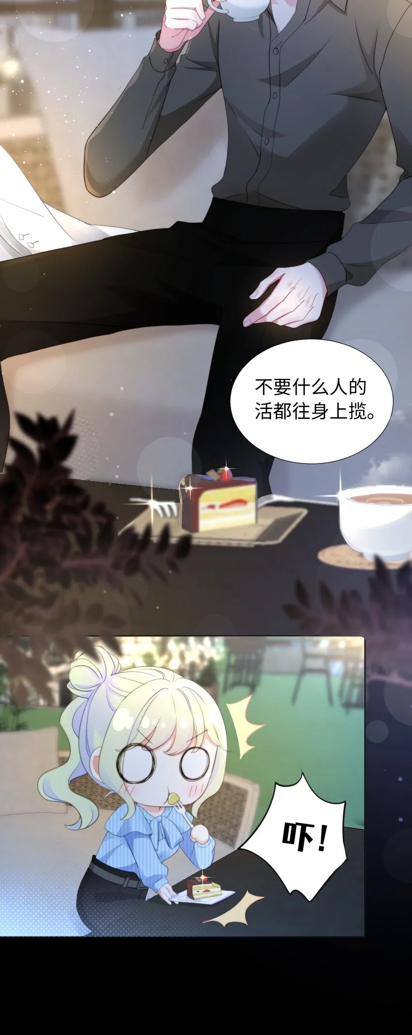 007 师生幻想1 第16页