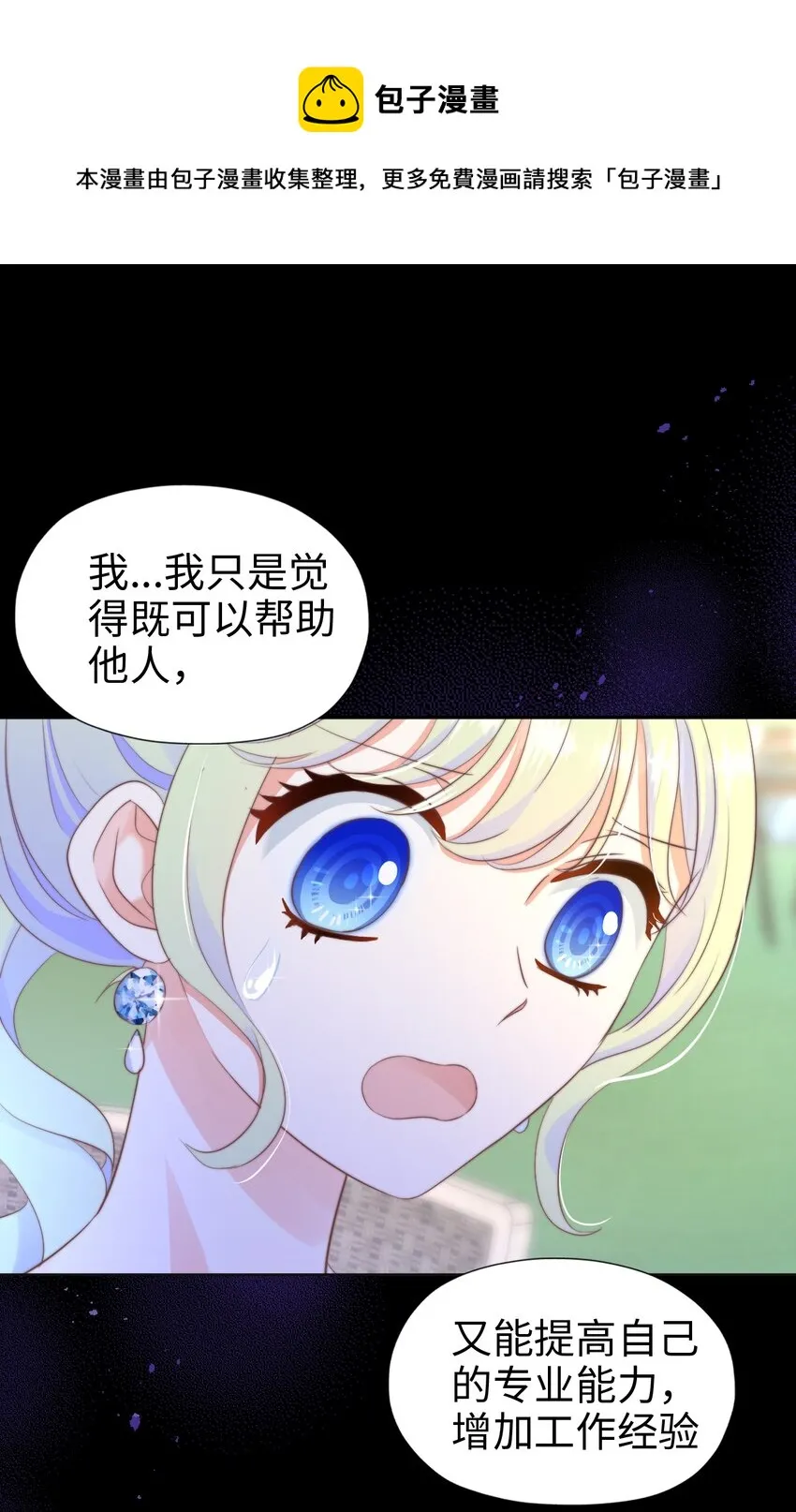 007 师生幻想1 第17页