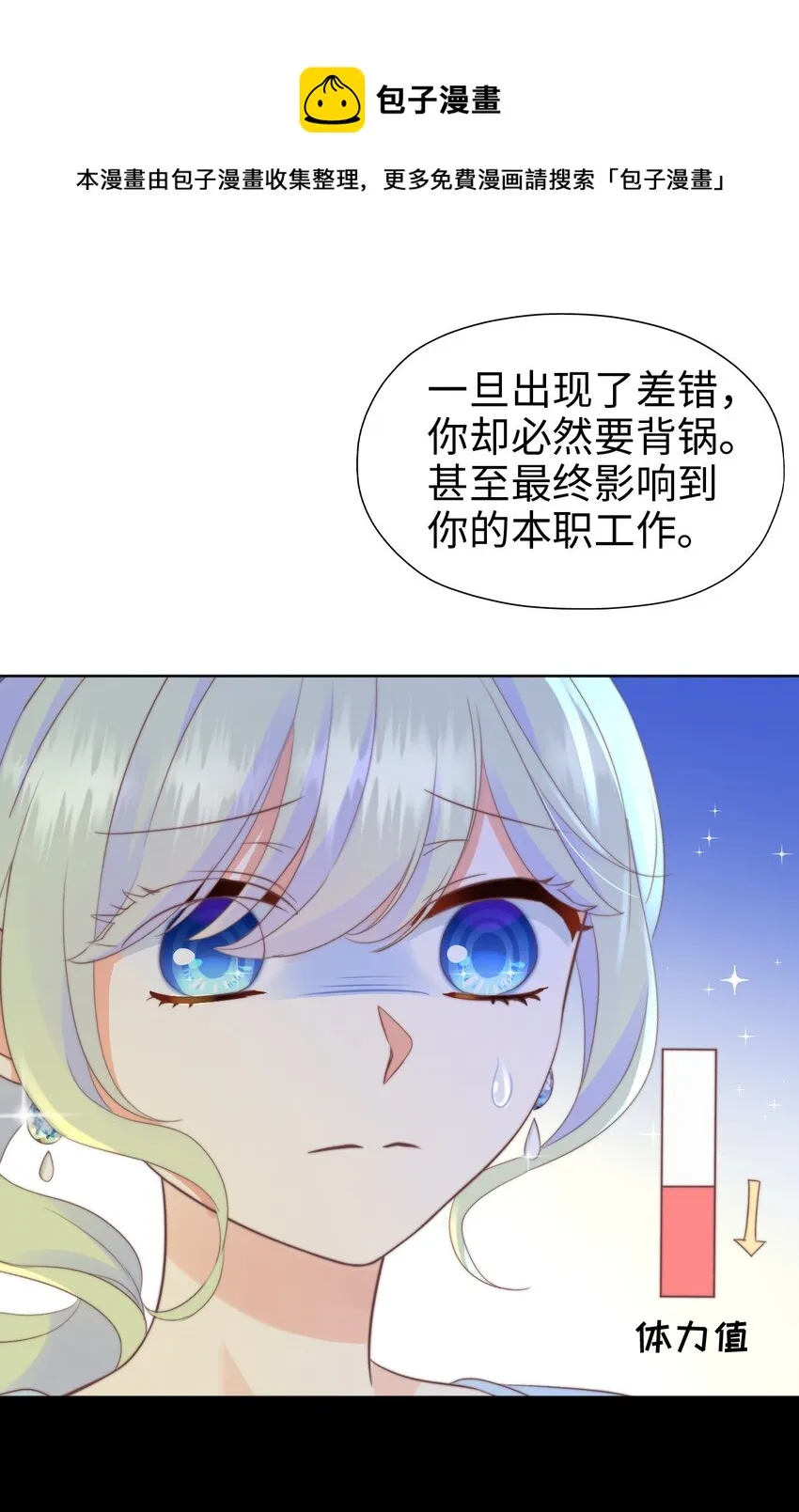 007 师生幻想1 第21页