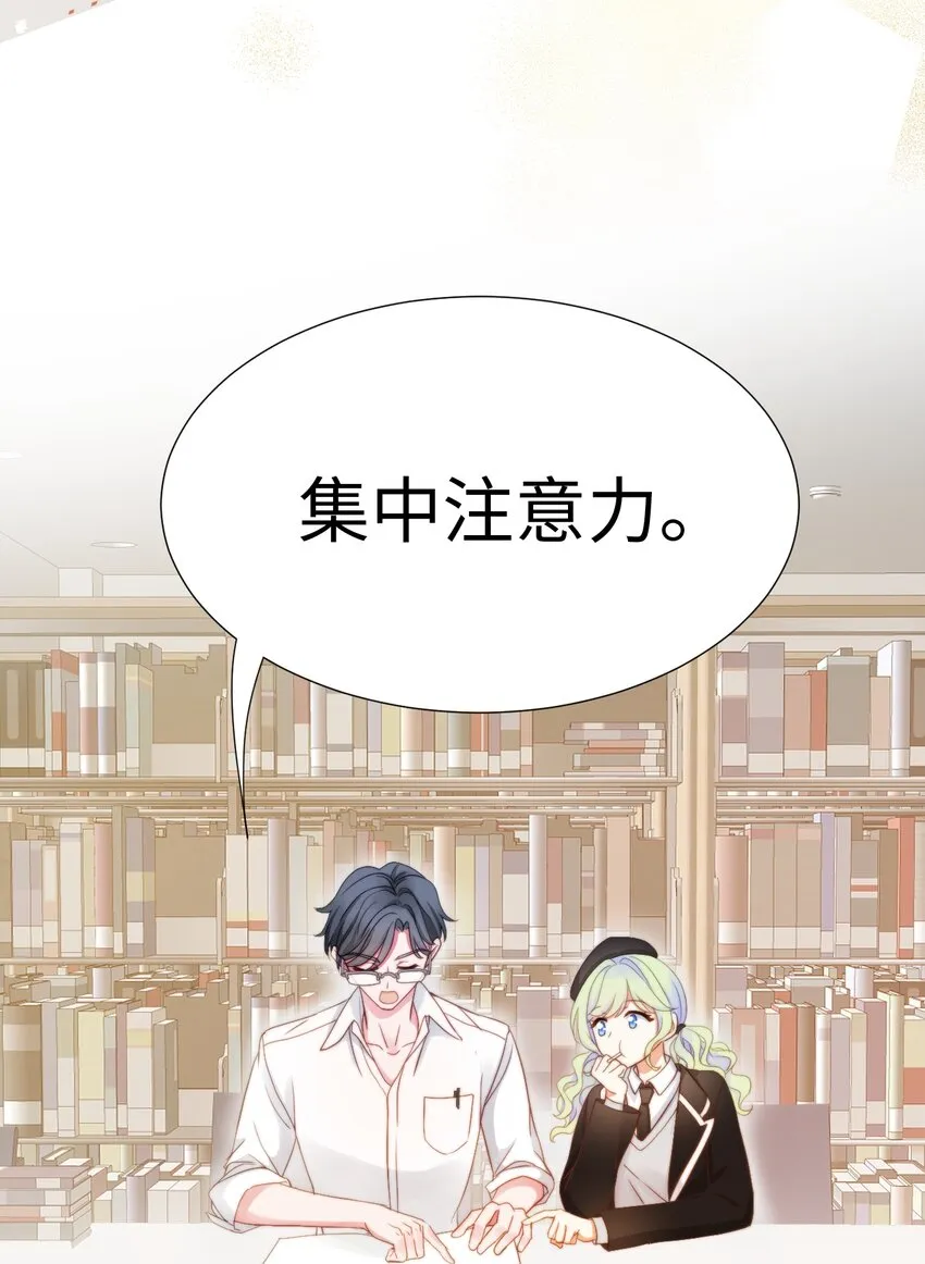 007 师生幻想1 第28页