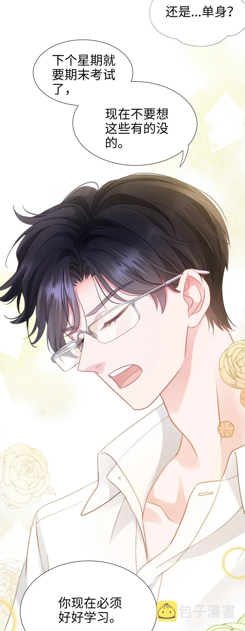 007 师生幻想1 第30页