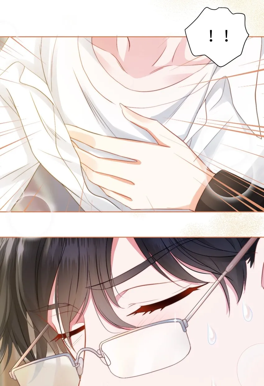 007 师生幻想1 第32页