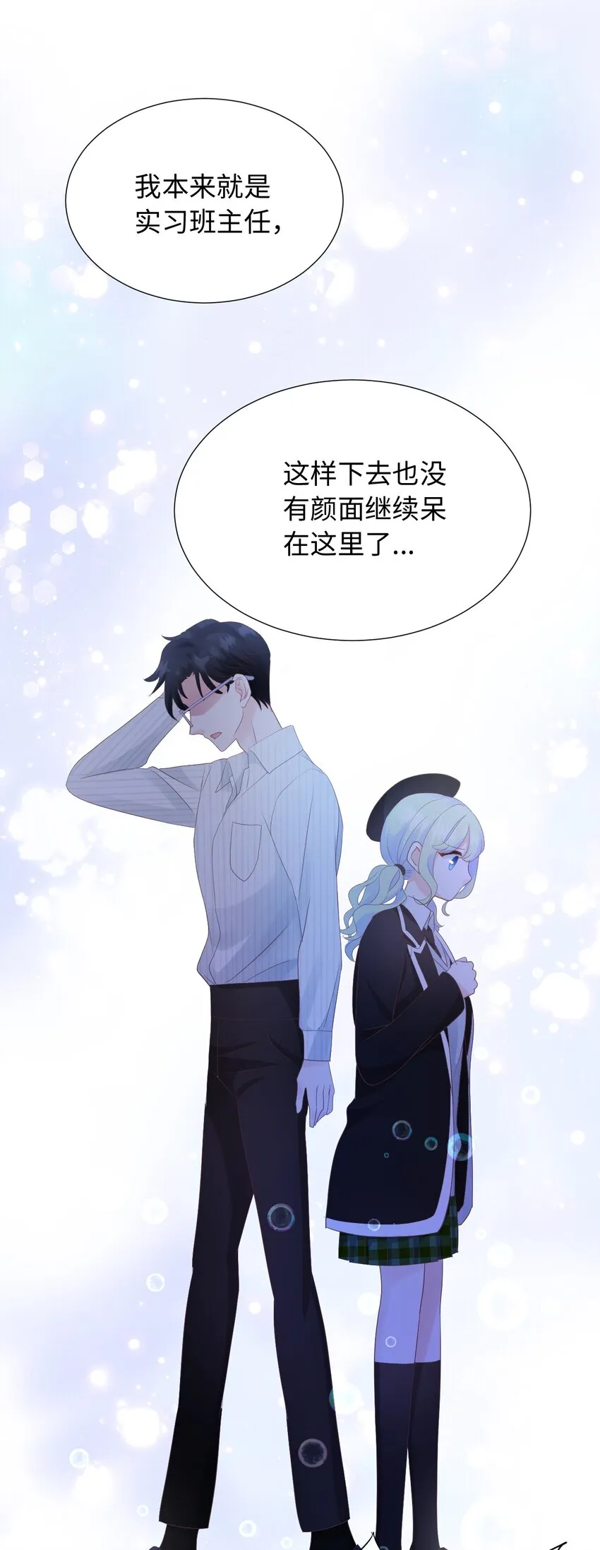 007 师生幻想1 第40页
