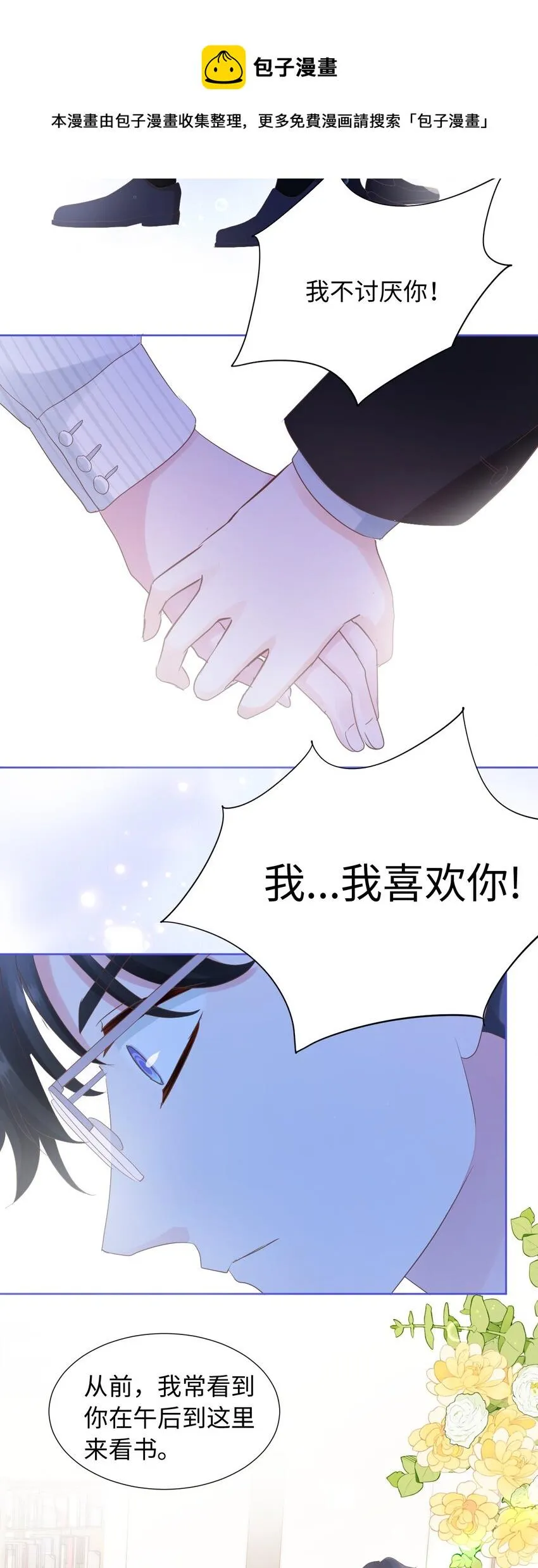 007 师生幻想1 第41页