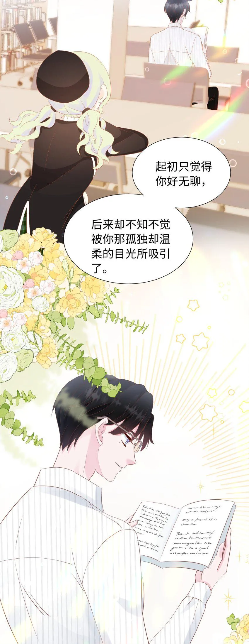 007 师生幻想1 第42页