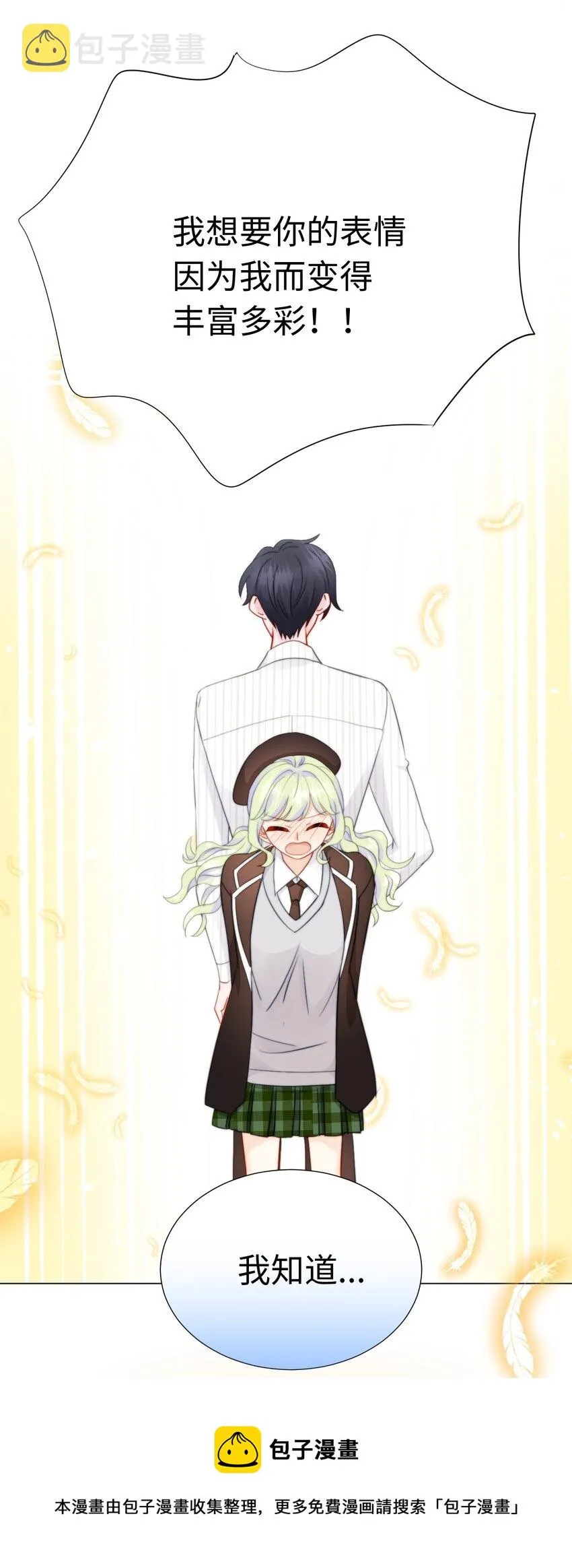 007 师生幻想1 第45页