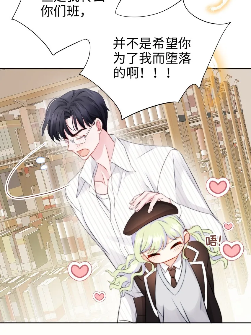 007 师生幻想1 第47页