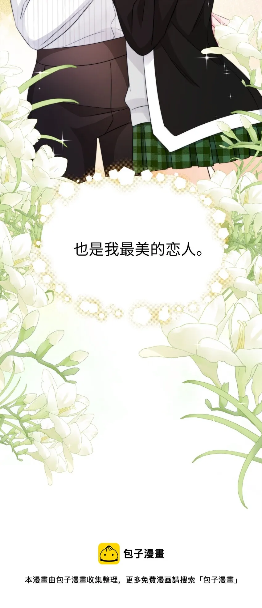 007 师生幻想1 第53页