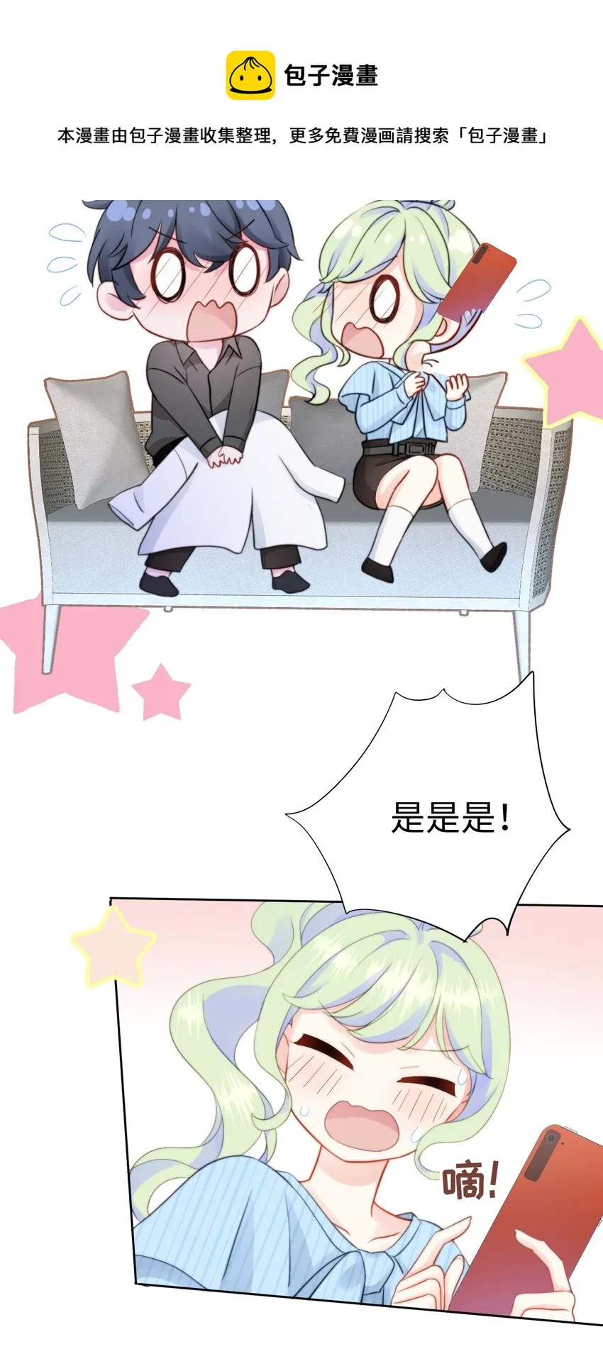007 师生幻想1 第61页
