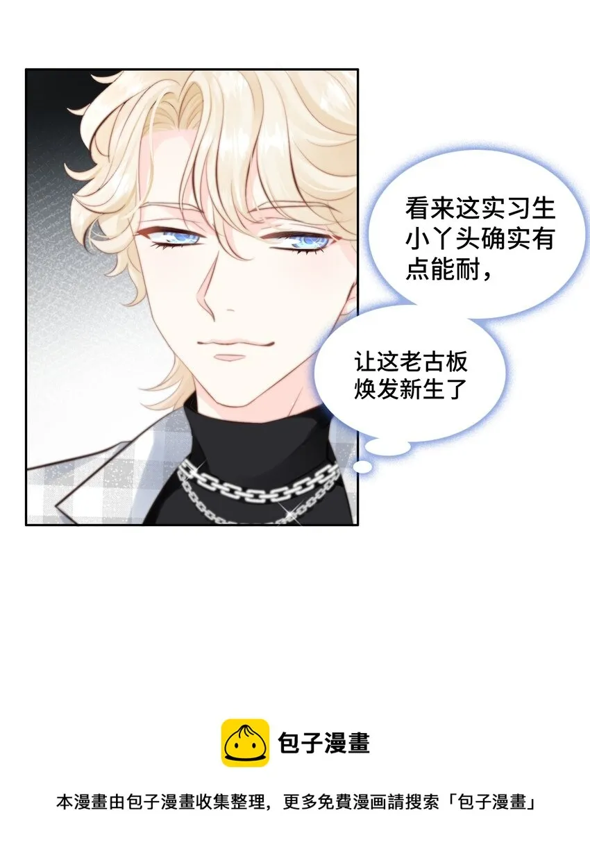 005 猛兽幻想 第5页