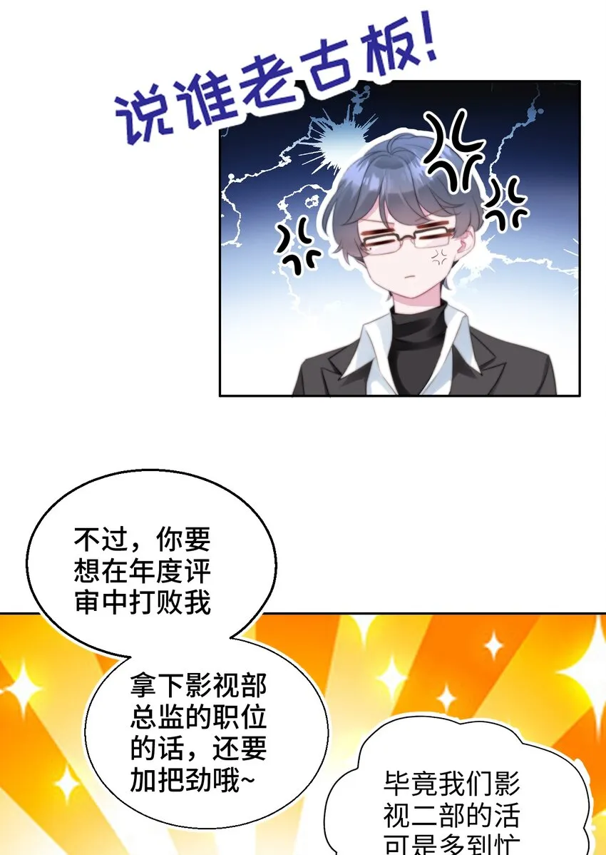 005 猛兽幻想 第6页