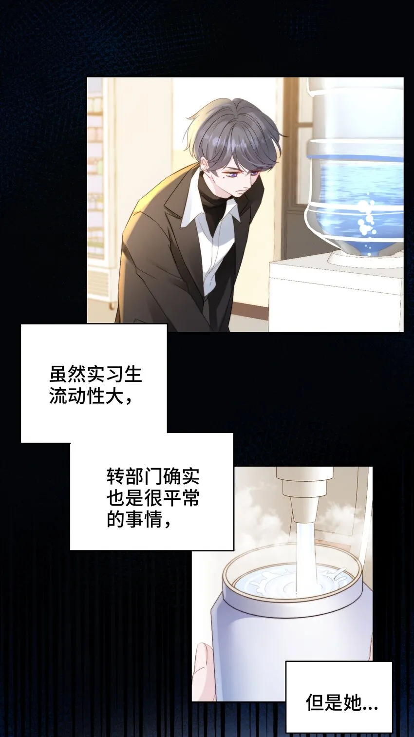 005 猛兽幻想 第12页