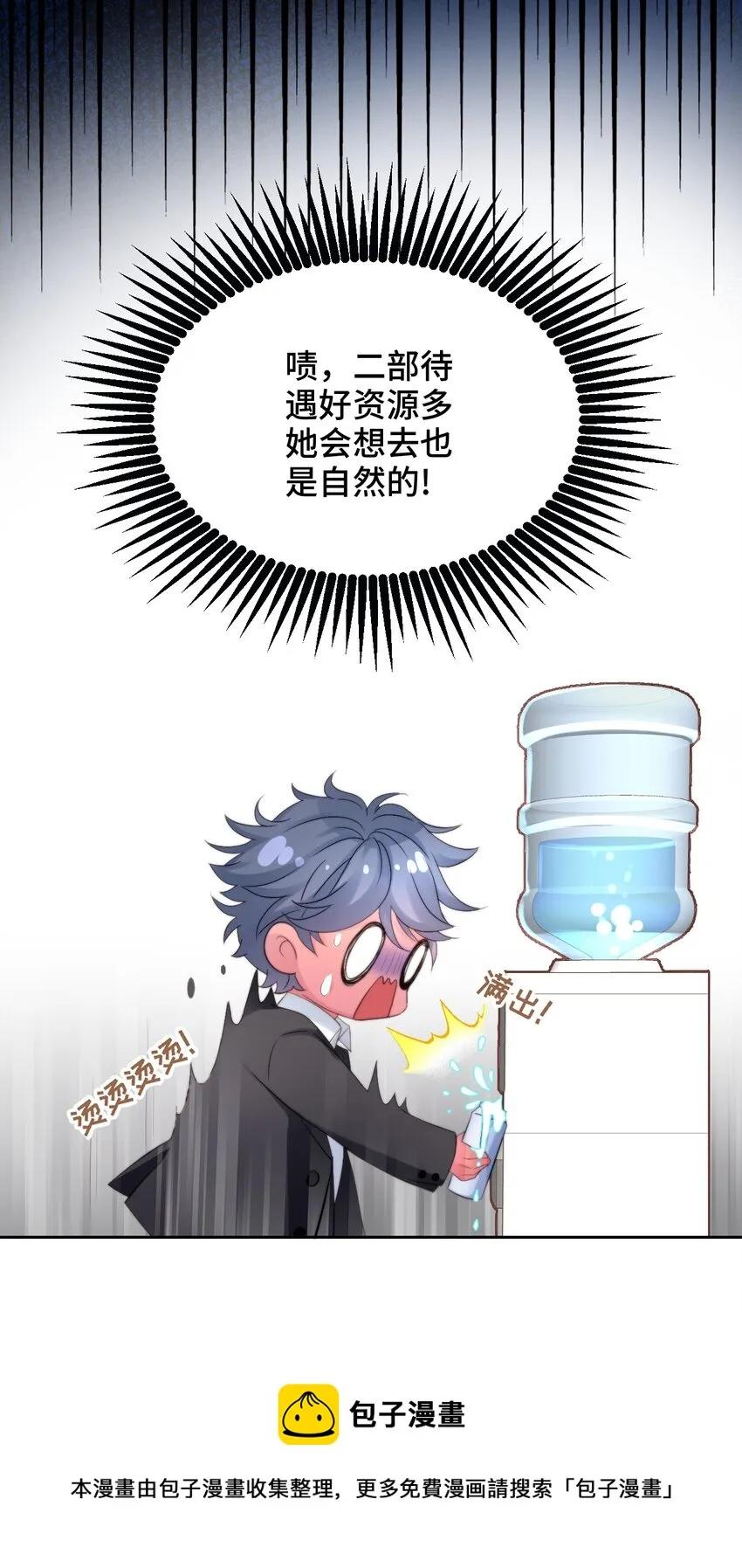 005 猛兽幻想 第13页