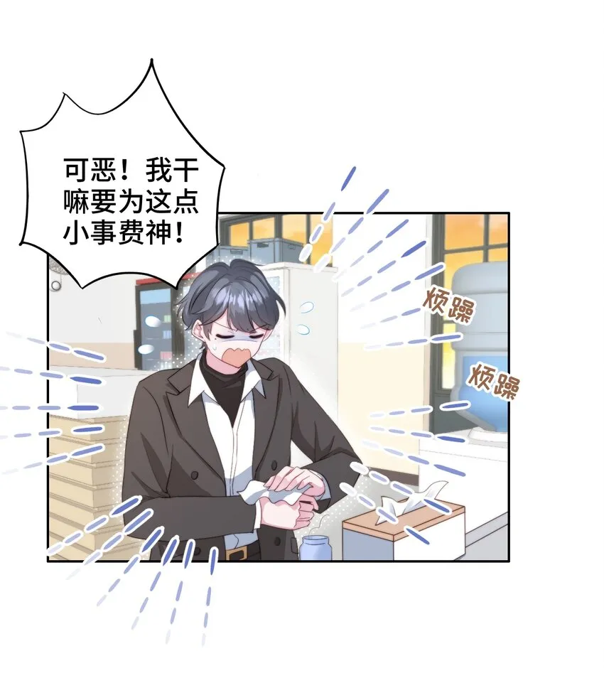 005 猛兽幻想 第14页