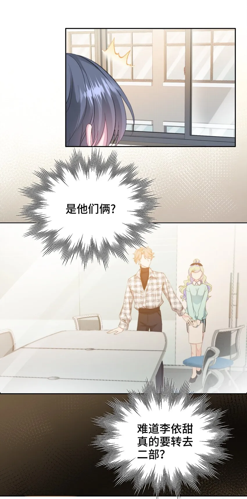 005 猛兽幻想 第15页