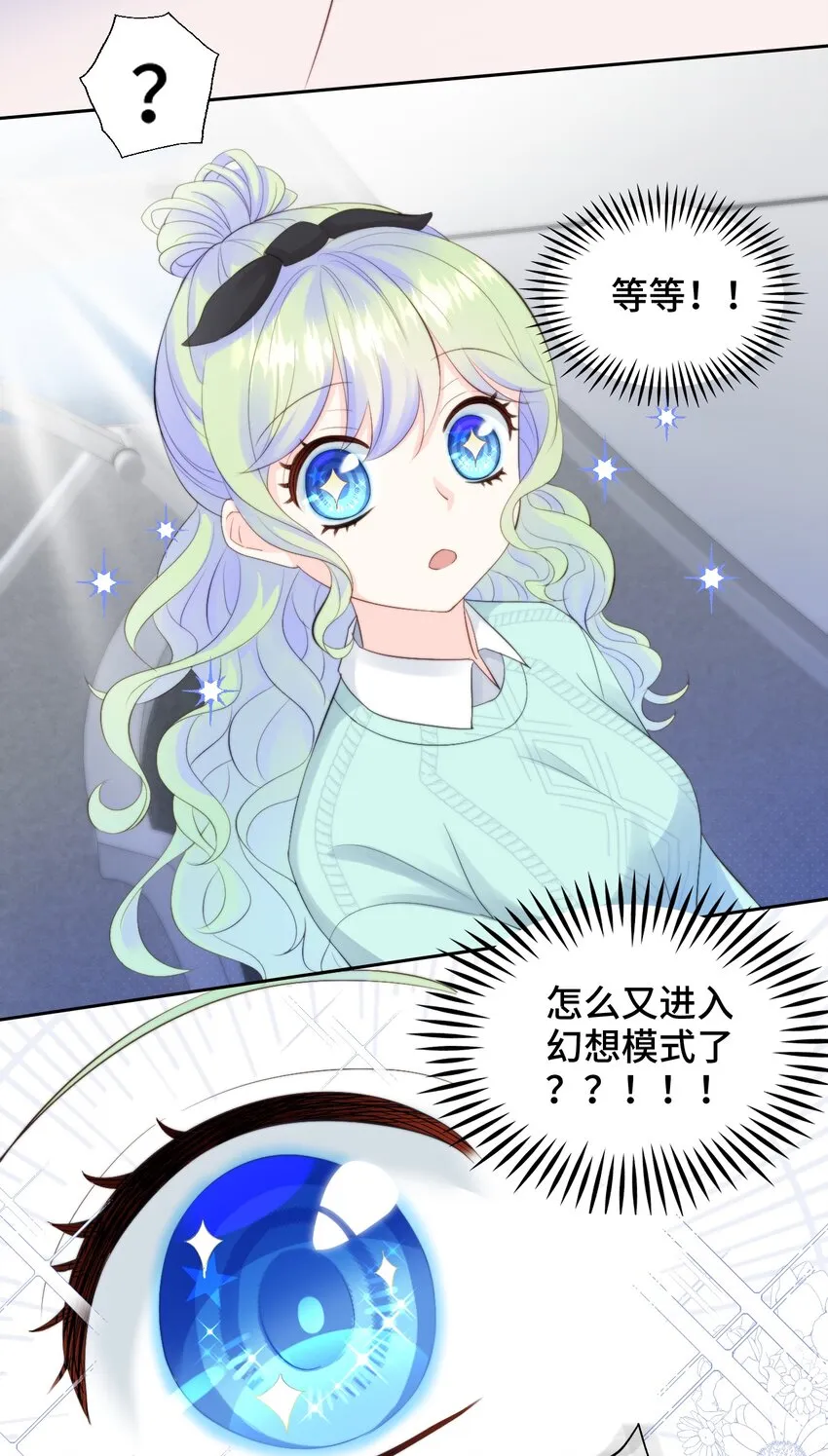 005 猛兽幻想 第20页