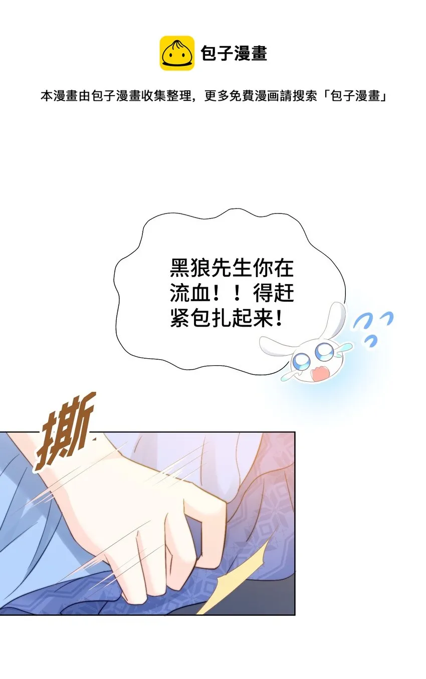 005 猛兽幻想 第29页