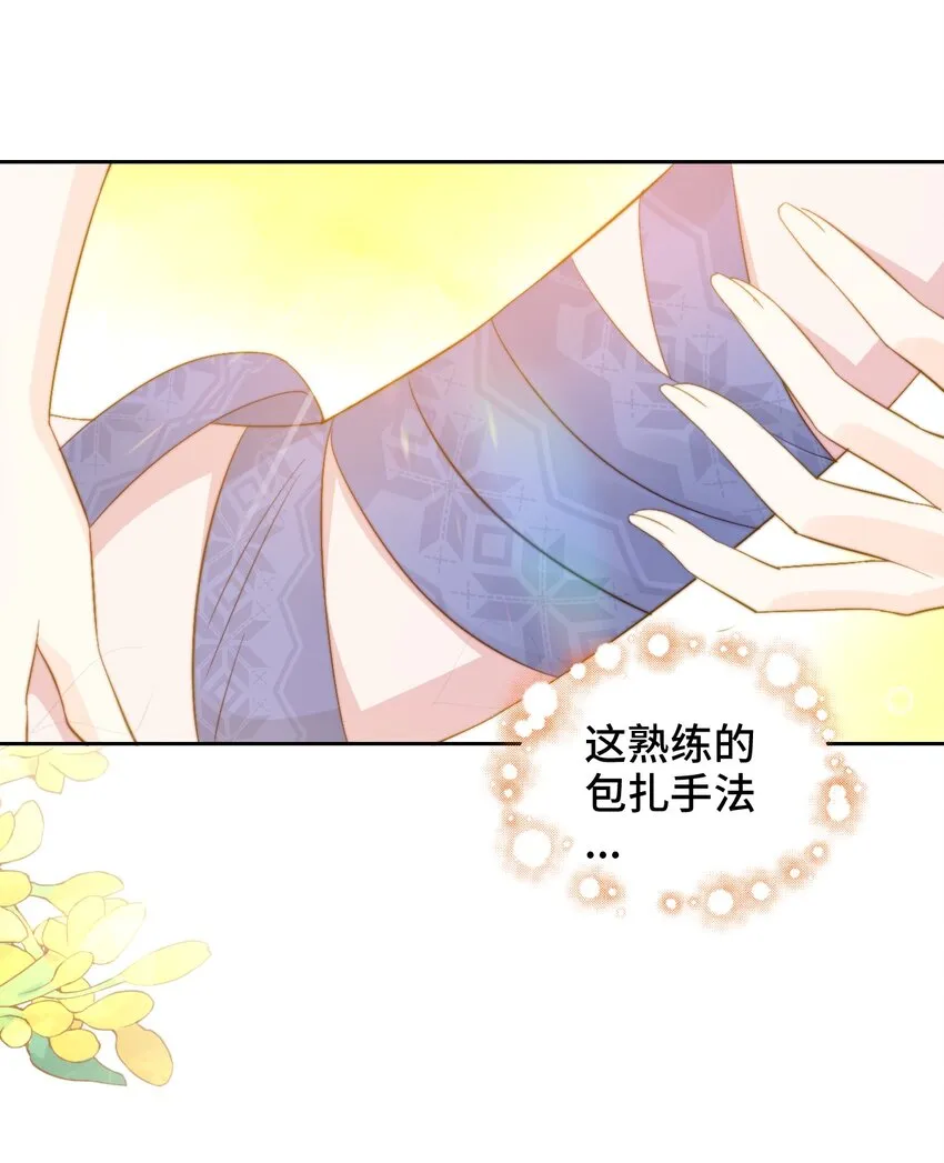 005 猛兽幻想 第31页