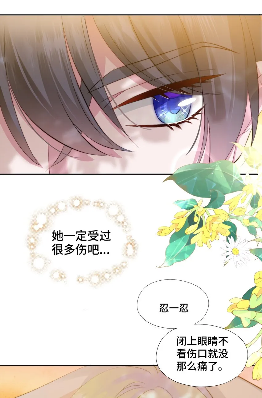 005 猛兽幻想 第32页