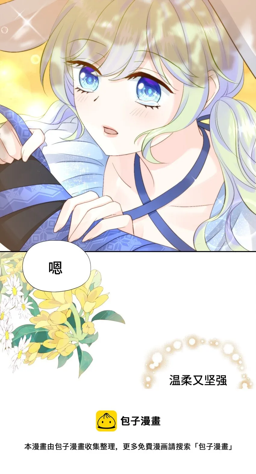 005 猛兽幻想 第33页