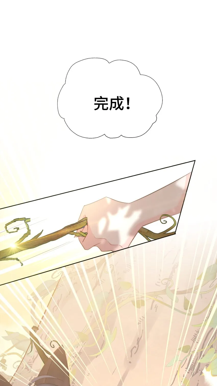 005 猛兽幻想 第35页